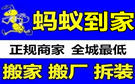 奇丰家平台本地搬家：成都温江搬家公司哪家好